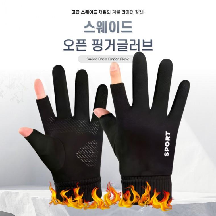 [담을고] 오토바이 겨울 장갑 스웨이드 기모 핑거장갑 배달 자전거 스포츠 방한용품