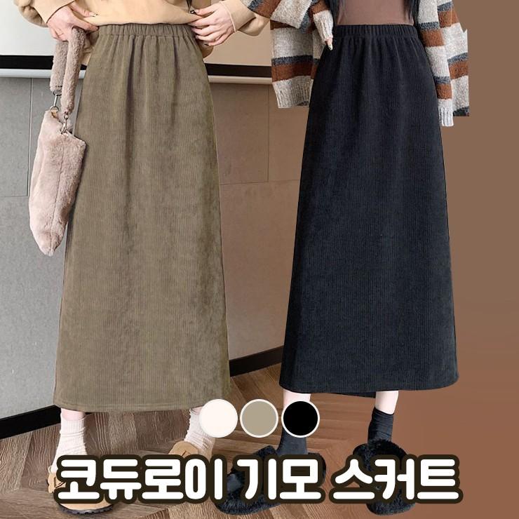 하이뷰 2896 [3컬러/기모안감] 코미 코듀로이 기모 스커트 골덴 롱스커트 밴딩 뒷트임 겨울
