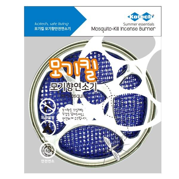 매직크린 모기향연소기 모기향 모기퇴치