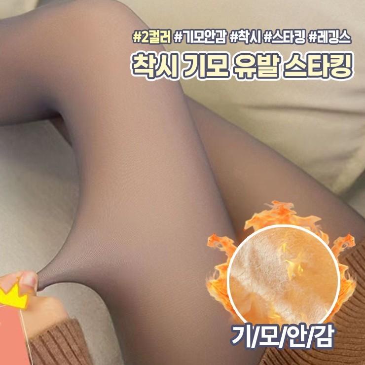 하이뷰 1735 1895 웜 착시 유발 스타킹 레깅스 착시스타킹 팬티스타킹 기모스타킹 기모레깅스 겨울 간절기