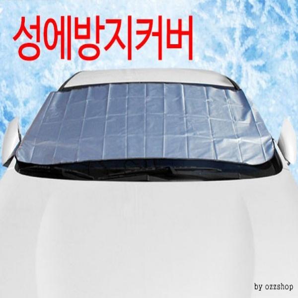 M10010A 성에방지커버 성에제거용품 겨울차