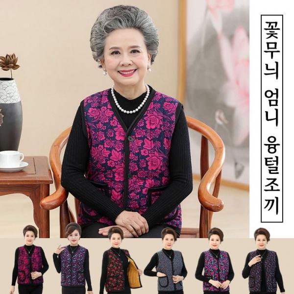 꽃무늬 엄니 융털조끼 베스트 6type   겨울 할머니조끼 김장조끼