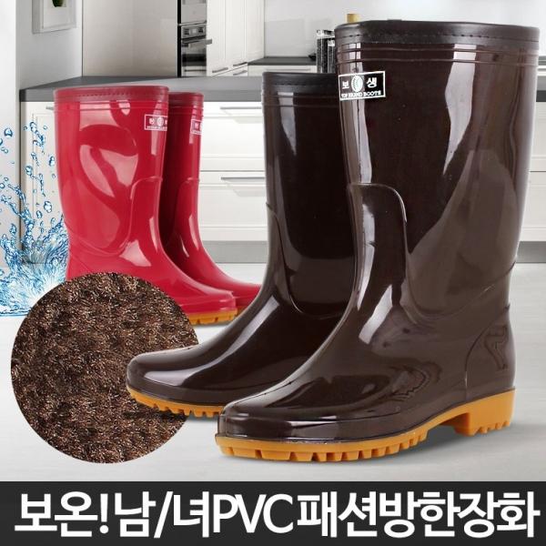 패션방한장화 겨울 털장화 주방 작업화 방수 방한화 보온