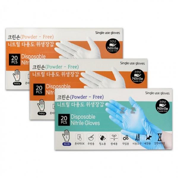 크린손 니트릴 다용도 위생장갑 20매입-H 미용장갑 일회용니트릴장갑 일회용장갑 방역장갑 요리장갑 세차장