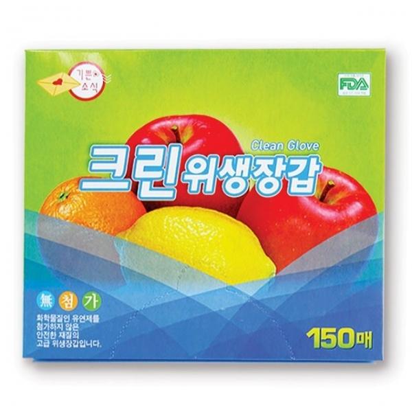 크린위생장갑 150매 일회용비닐장갑 위생장갑