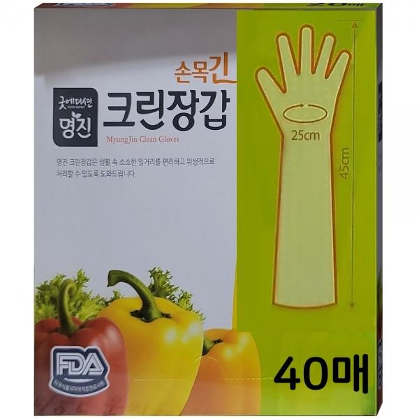명진 손목긴 크린위생장갑 40매 비닐장갑 일회용장갑