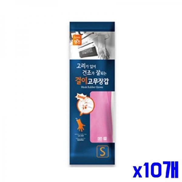 (SM)걸이형 고무장갑 소 x10개 주방용품 생활용품