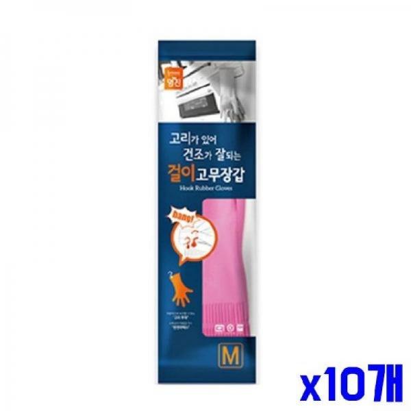 (SM)걸이형 고무장갑 중 x10개 주방용품 설거지장갑