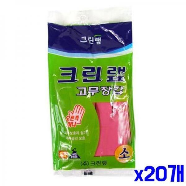 (SM)한손 고무장갑 소형-오른손 x20개