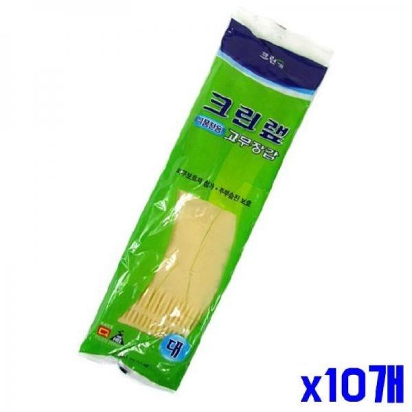 (SM)내부코팅 식품전용 고무장갑-대 x10개