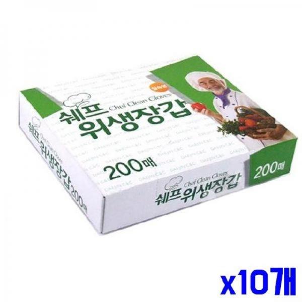 (SM)일회용 쉐프 비닐장갑 200매 x10개