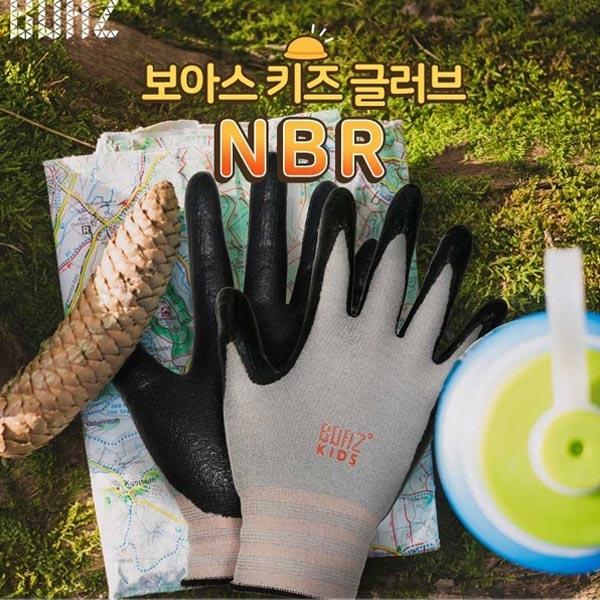 보아스 키즈 글러브 NBR 어린이 안전장갑 체험장갑
