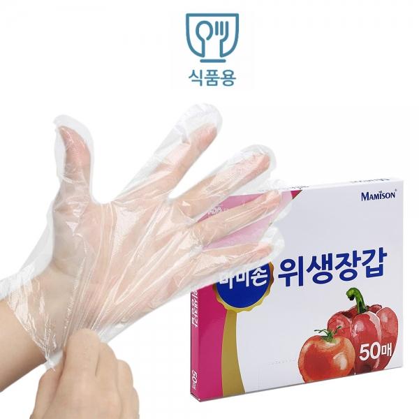 마미손 일회용 비닐 요리 식품용 위생장갑 50매