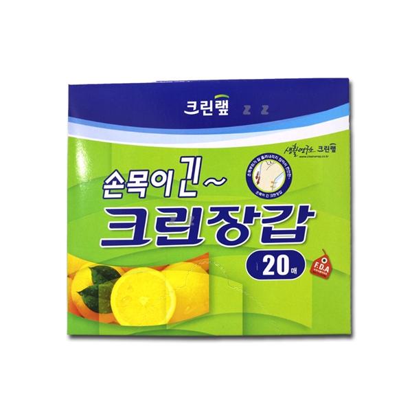 IS 크린랲 손목이긴 장갑 20매