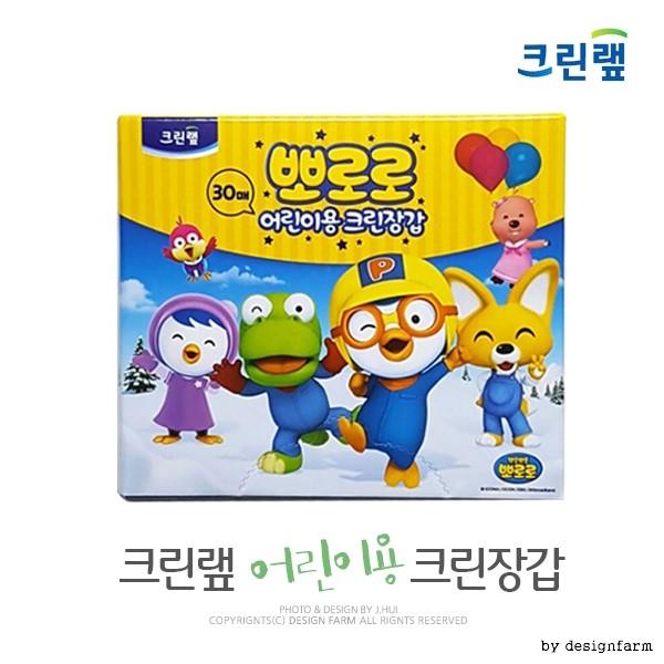 크린랩 뽀로로 어린이용 크린장갑(30매) 식품용 1회용 위생비닐장갑
