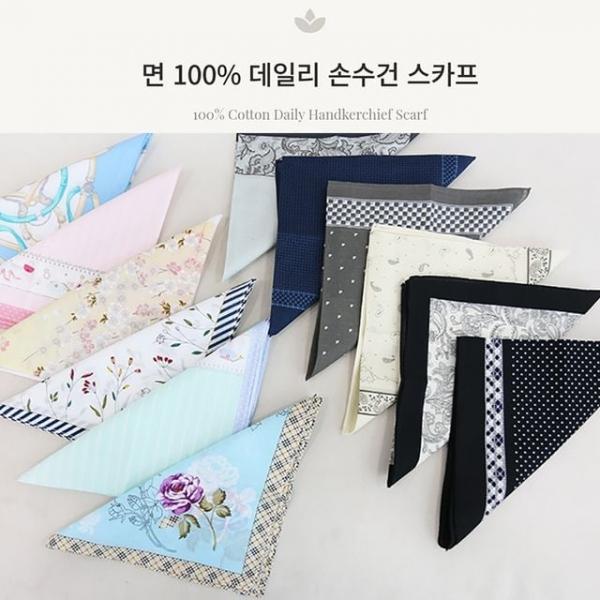 면100% 데일리 손수건 스카프 머플러 목도리 남성 여