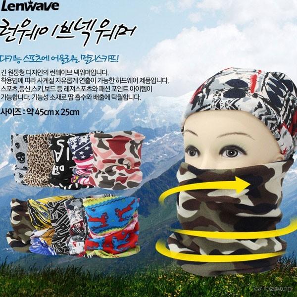 마틴넥워머 멀티넥워머 비니 모자 목도리