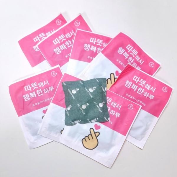 10개 따뜻한 핫팩 45g 손난로 국산 8시간 미니 워머 휴대용 포켓용