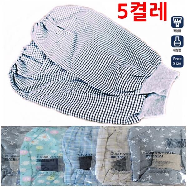 패션토시 5켤레 작업용 위생토시 워머 사무용품