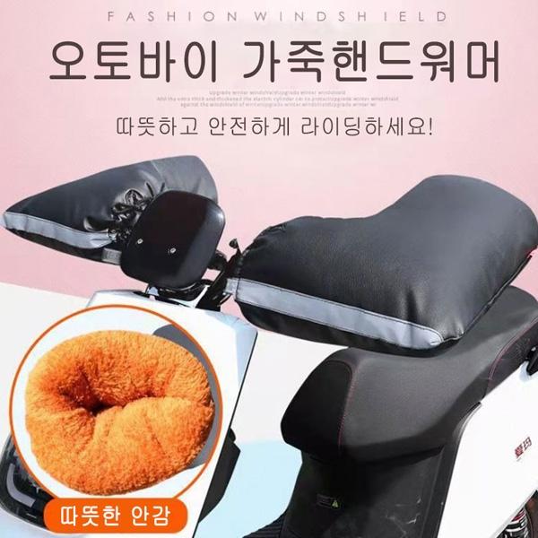 MY 오토바이 PU가죽핸드워머글로브(블랙)
