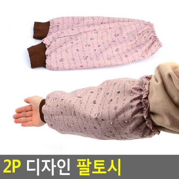 디자인 팔토시 폴리에스테르 2P 작업복 작업