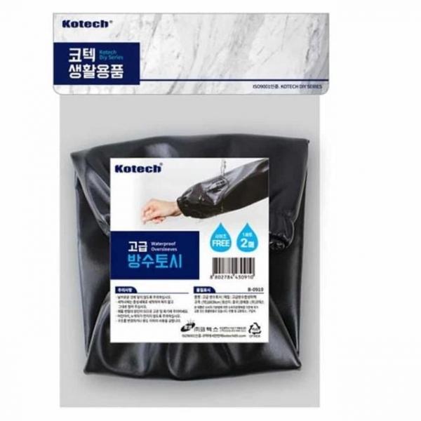 다용도 방수토시 주방팔토시 작업용토시