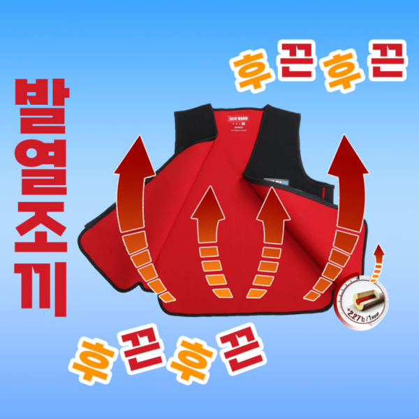 조끼[발열조끼]방한조끼 조끼 온열조끼