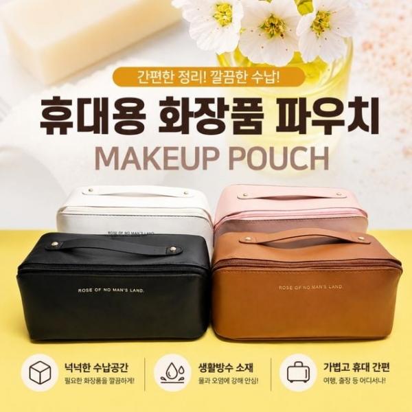 여행용 가능 화장품 인쇄 확인 여부 세면도구 가방 파우치
