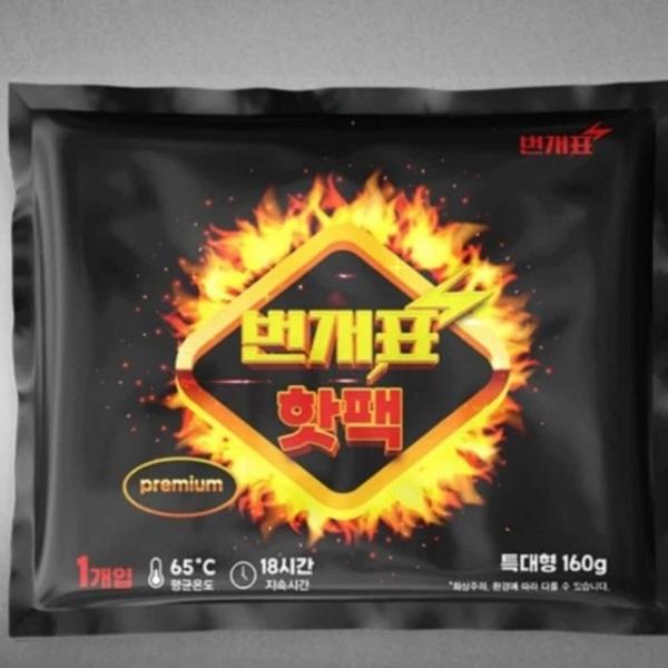 핫팩 160g 대용량 손난로