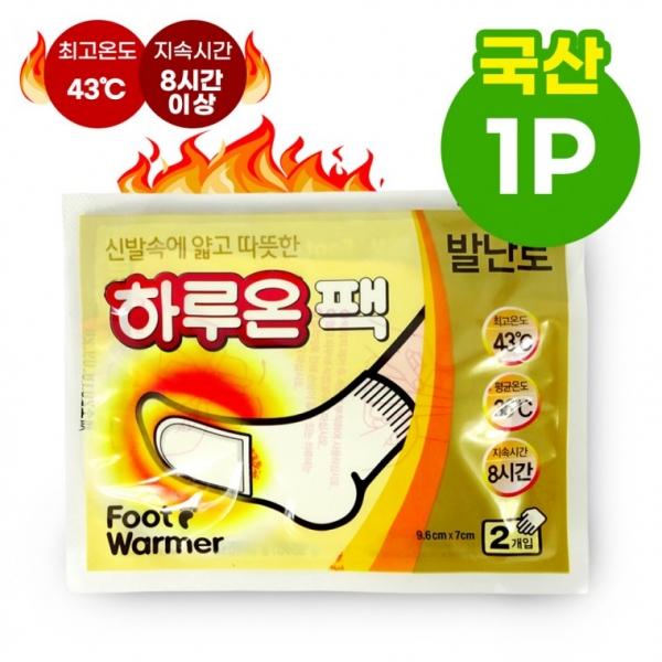 하루온팩 국산 핫팩 발난로 2개입 1개 붙이는 파스형