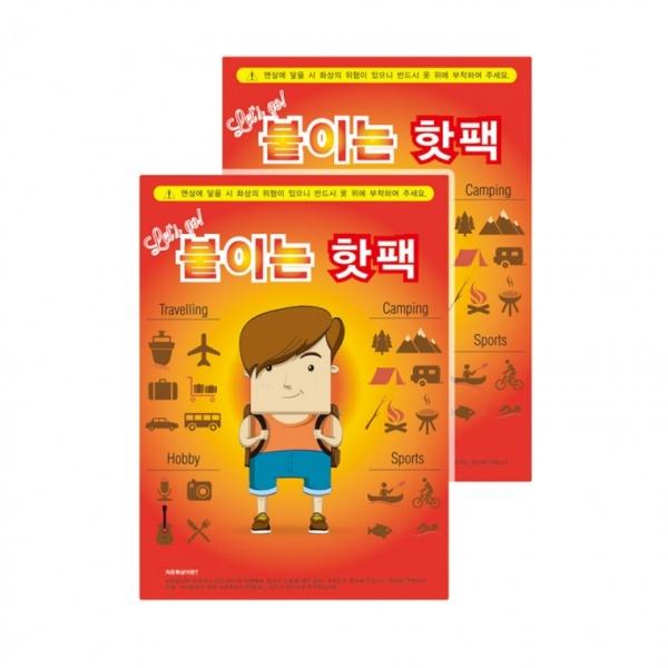 붙이는 파스형 핫팩 손난로 찜질