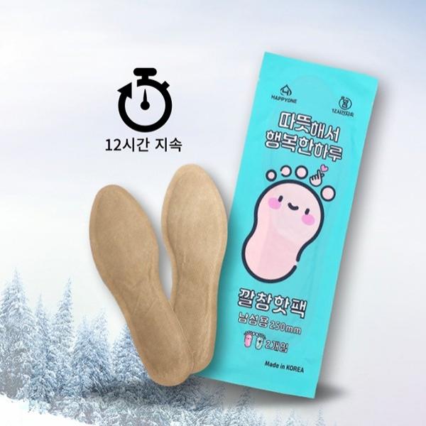 행복 손하트 깔창 핫팩 남성용
