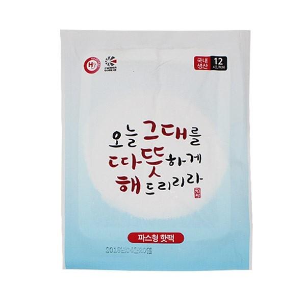 해피데이 파스형핫팩 -M 포켓용 핫팩 -M  파스형핫팩 손난로핫팩 핫팩