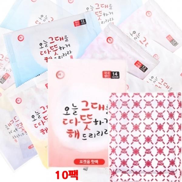 그대따뜻해 14시간지속 대용량 핫팩 10개 손난로