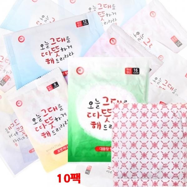 그대따뜻해 16시간지속 대용량 핫팩 10개 손난로