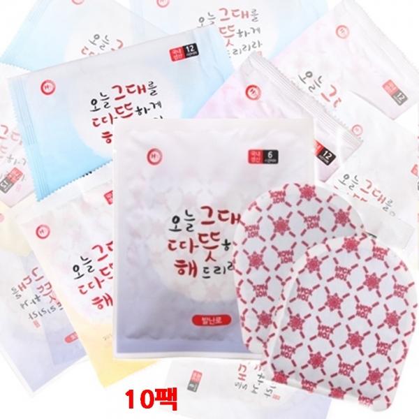 그대따뜻해 6시간지속 붙이는 발핫팩 10개 발난로