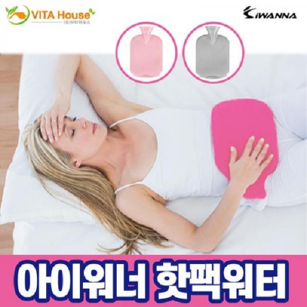 V 아이워너 핫팩 워터 2종 택1 찜질 PVC 보온