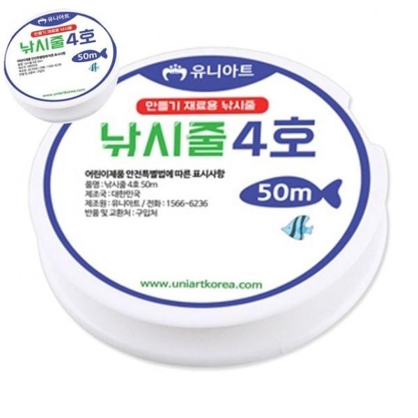 공예학교 키링만들기 낚시줄 4호 50m 1개
