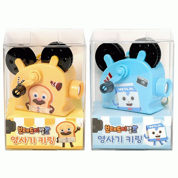 브레드이발소 영사기키링 [랜덤]