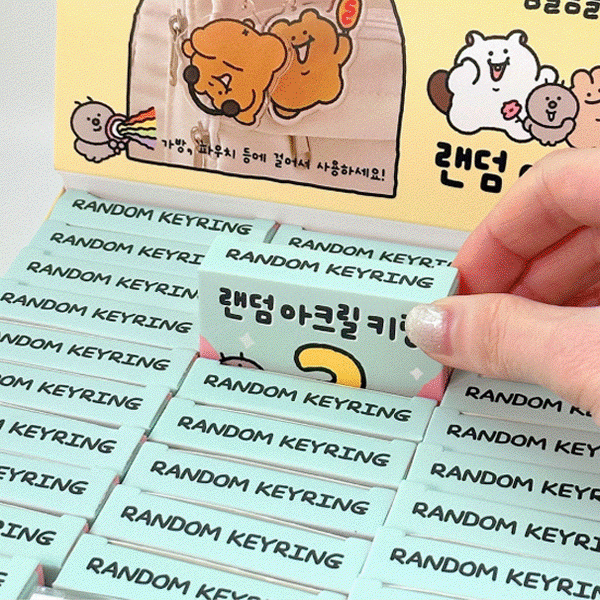 곰돌곰돌희 아크릴키링 [랜덤]