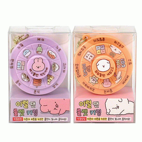 순덕이 이럴땐룰렛키링 [랜덤]