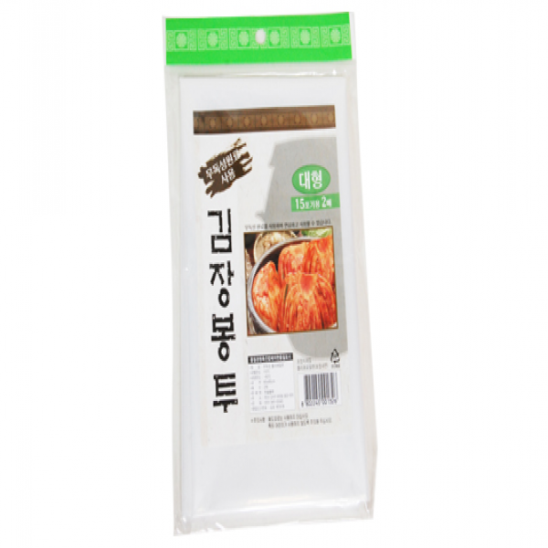 김장봉투大 2P 1326