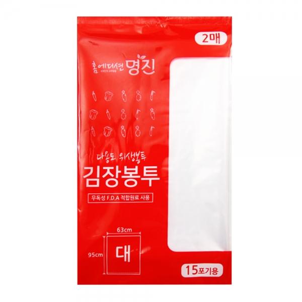명진김장봉투2P(대_15포기용)