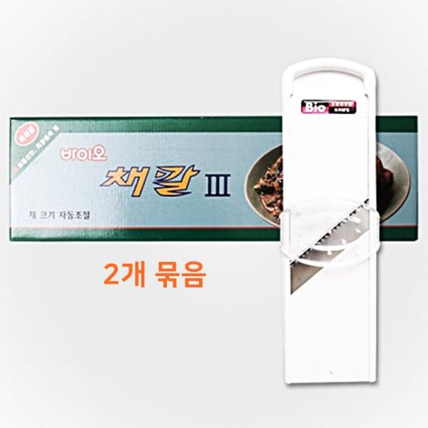 바이오 채칼3 2개 무채칼 슬라이스채칼 김장용칼