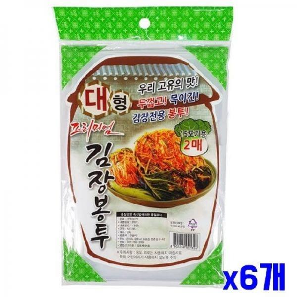 (SM)대형 김장봉투 15포기용 2매 x6개