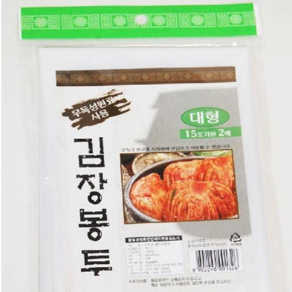(SM)김장봉투 2매-대형 15포기용 분리수거비닐
