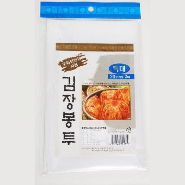 김장봉투 2매-특대형 20포기용 배추절임 김장봉지