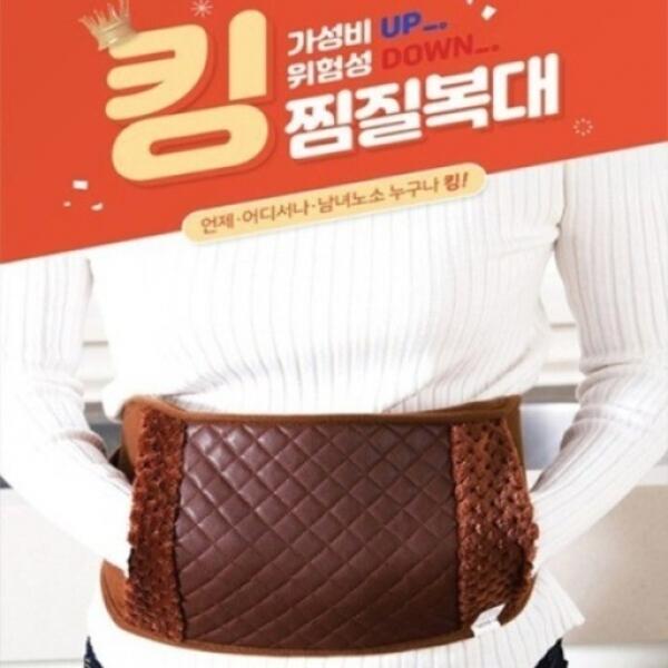 배 따땃 킹 찜질 허리복대 * 사은품 =보온물주머니 찜질팩