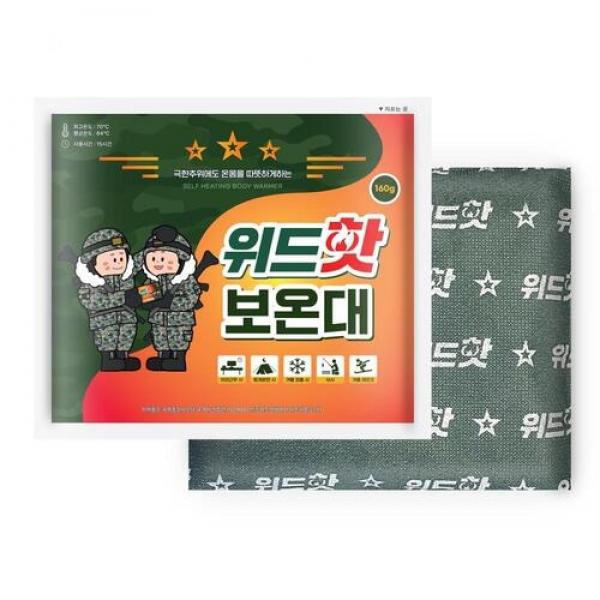 위드핫보온대160g(10개입)