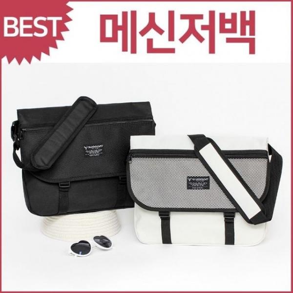 메신저백 크로스백 남녀공용 가방 숄더백 대학생 직장인 여행용 블루